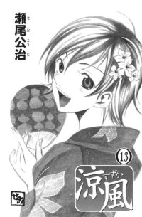 BUY NEW suzuka - 89137 Premium Anime Print Poster